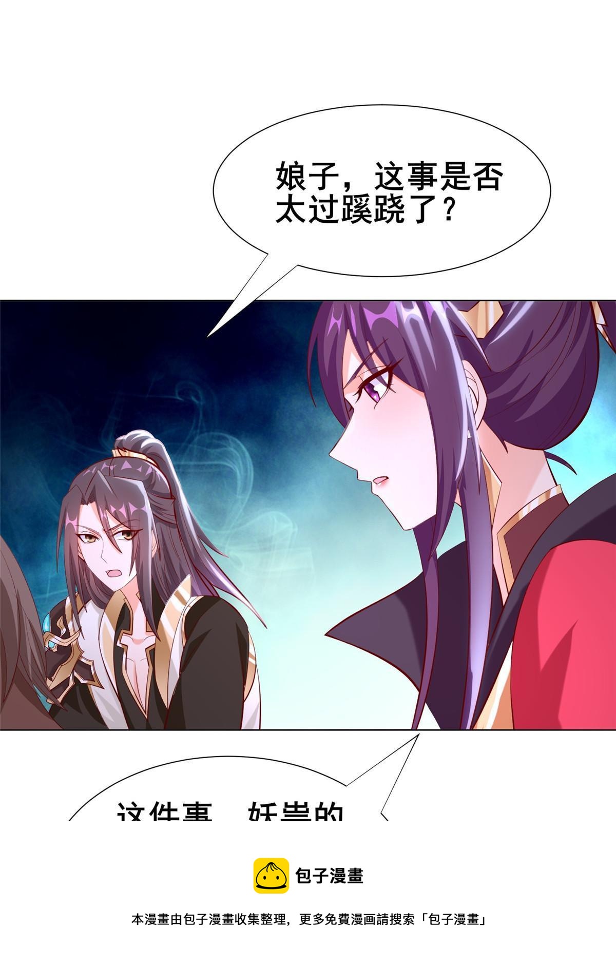 277 出征北绝岭49