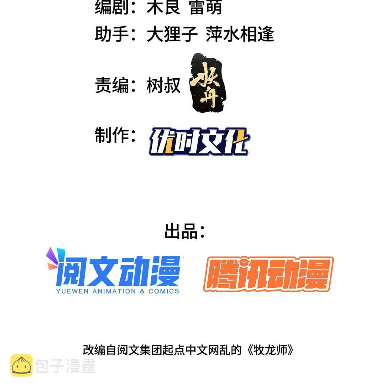 199 我不是残龙3