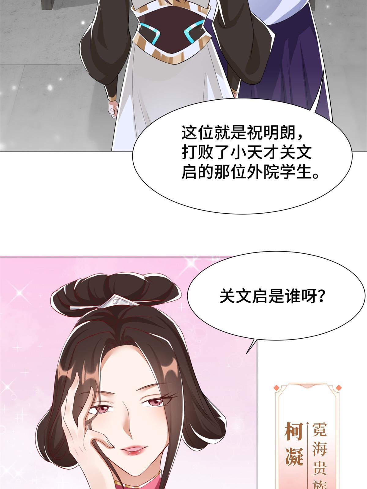 222 你就是严序？15