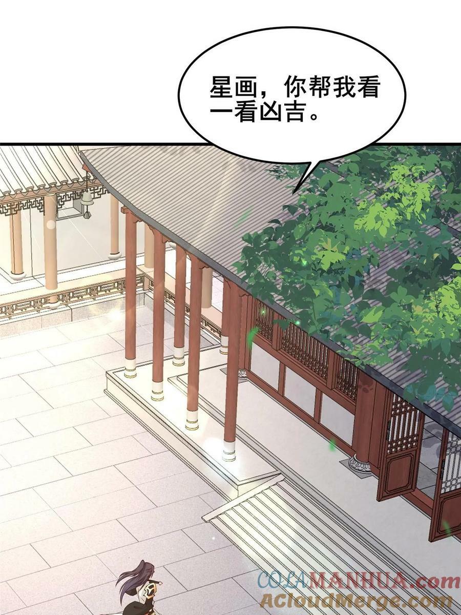 332 命轨线索28