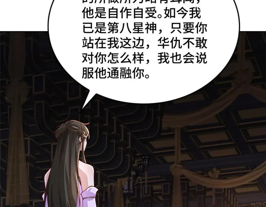 409 北斗会晤41