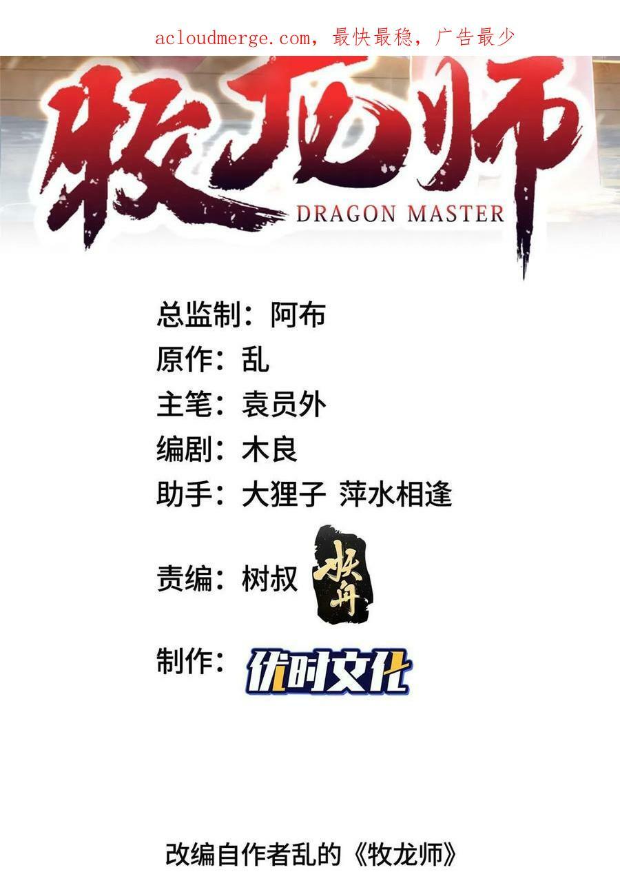 329 祖龙神城2