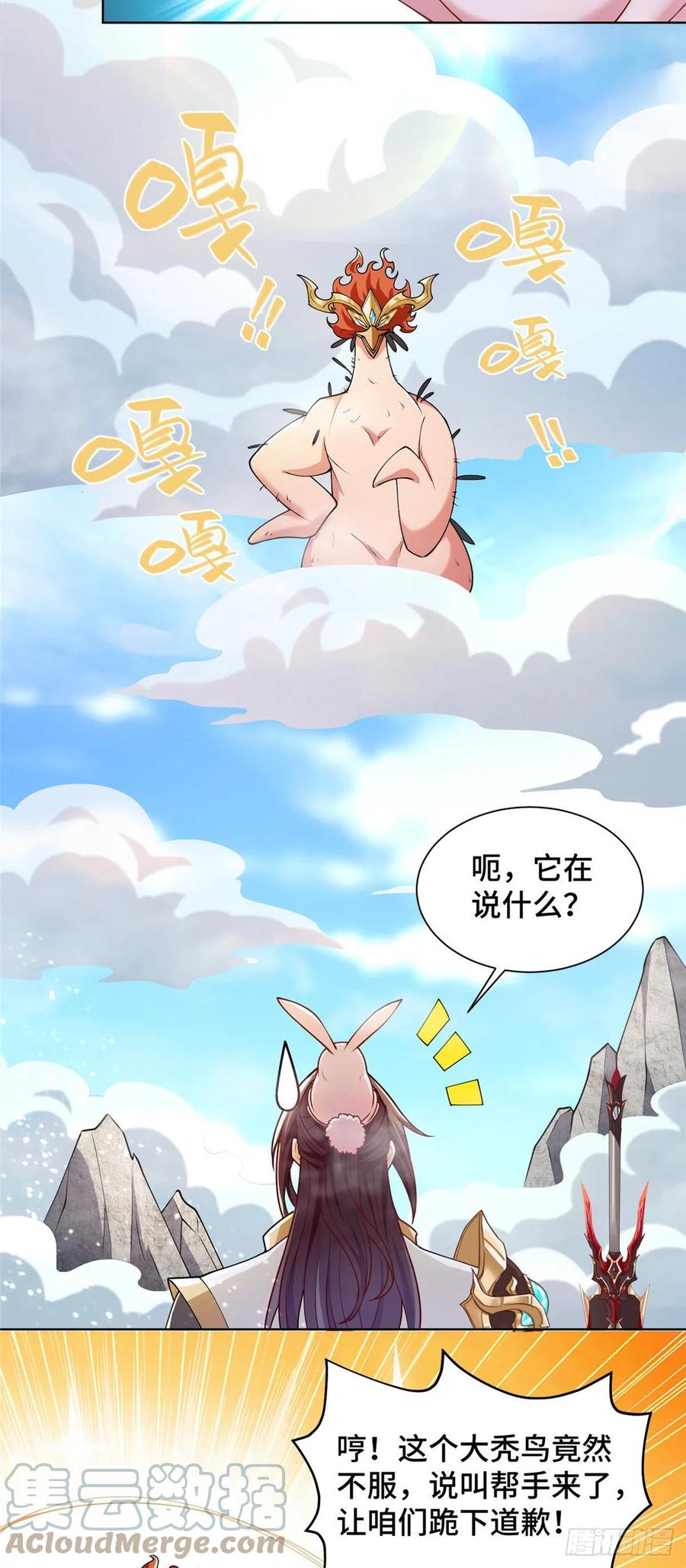 94 虹鳞天蟒10