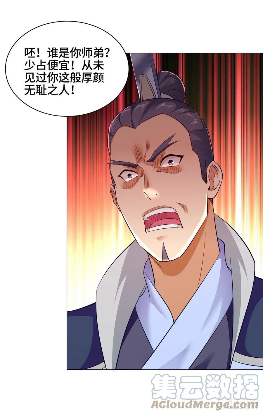 50 遥山剑宗6