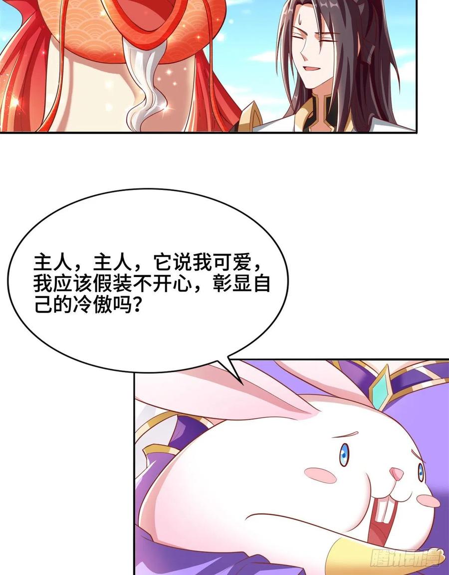 90 讹兽小嫦娥23