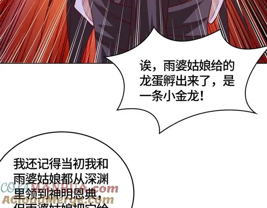 398 捡来的宗主46