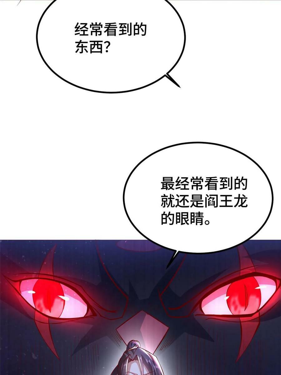 322 剑斩神明10