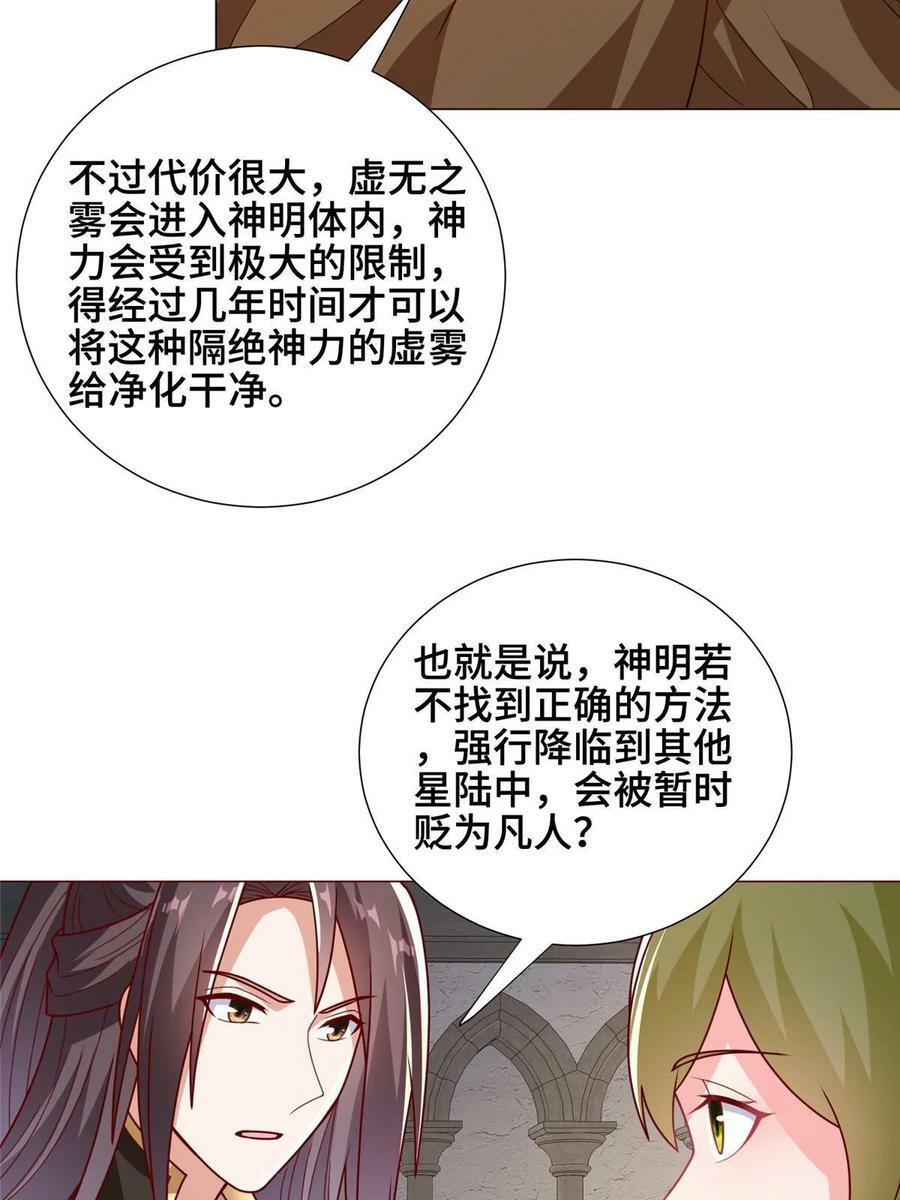 323 神谕旗26