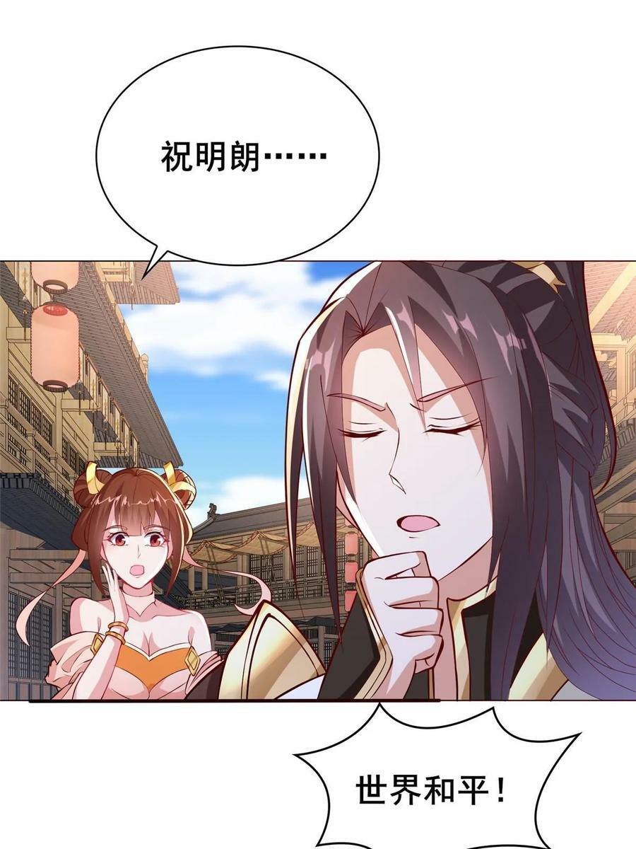 322 剑斩神明20