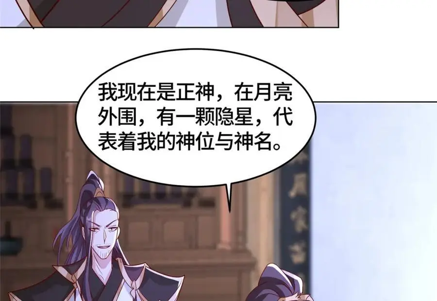 393 回到极庭81