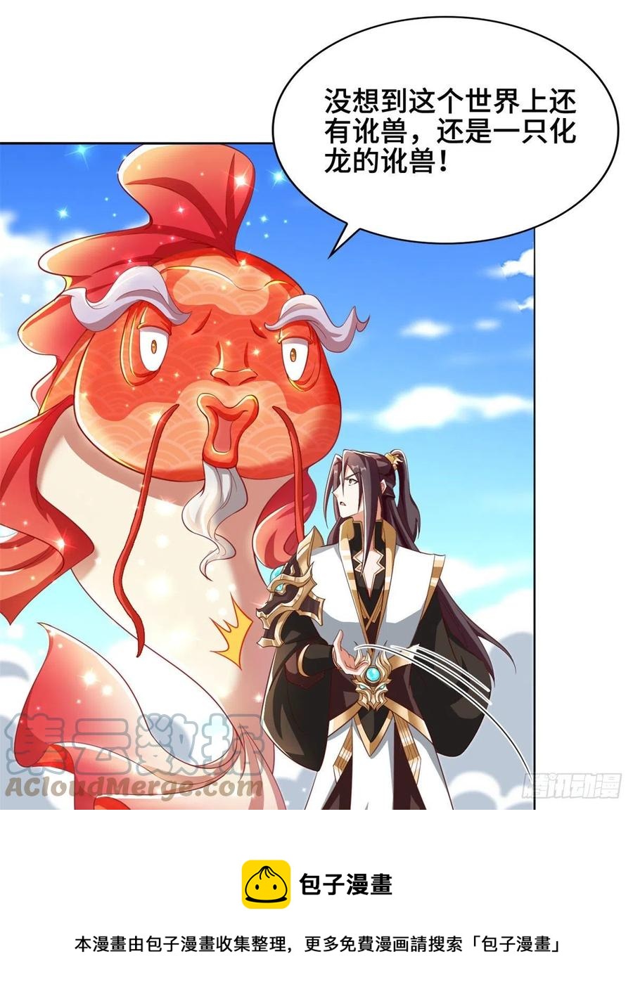 90 讹兽小嫦娥20