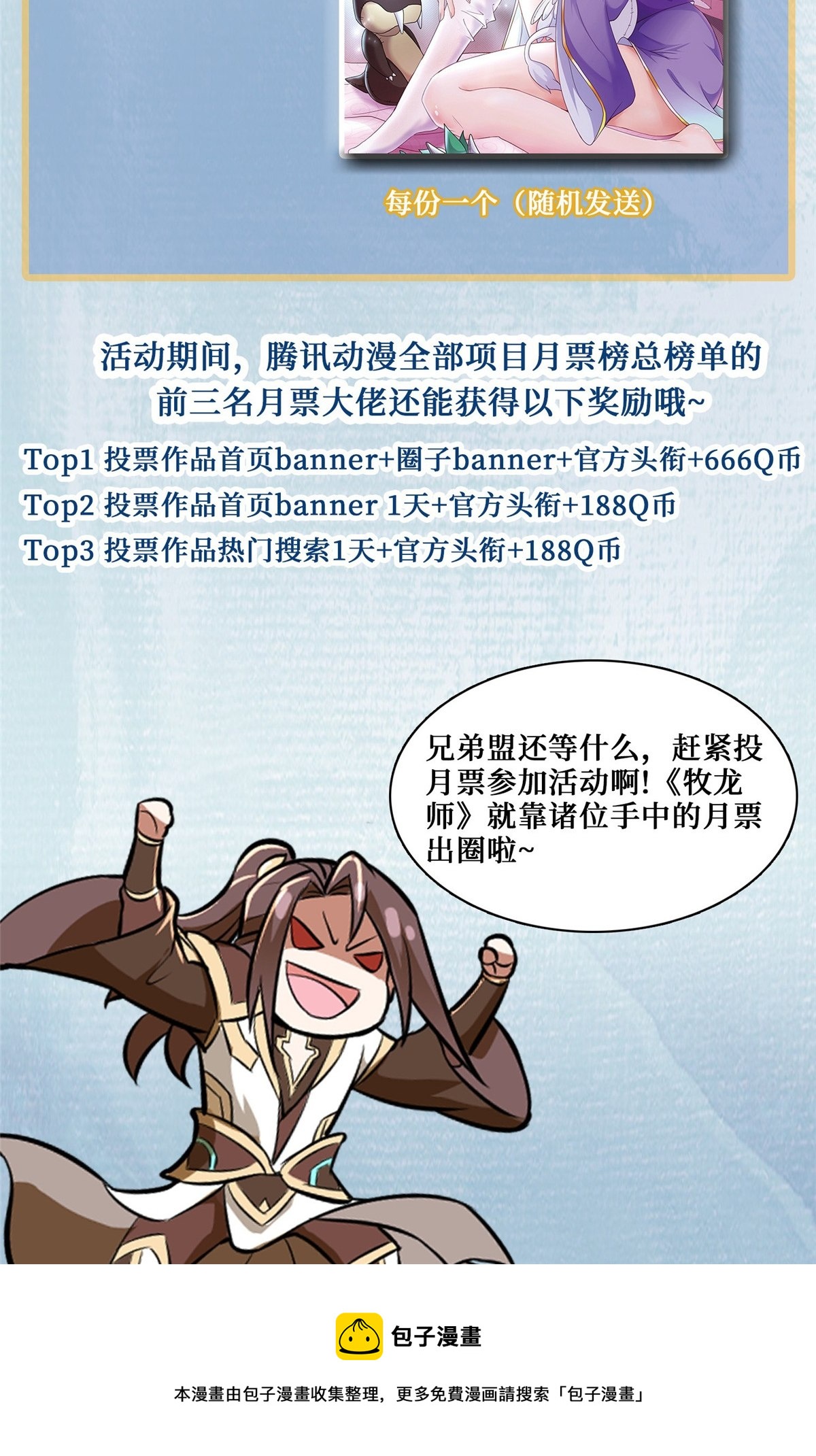 138 润雨城的归属55
