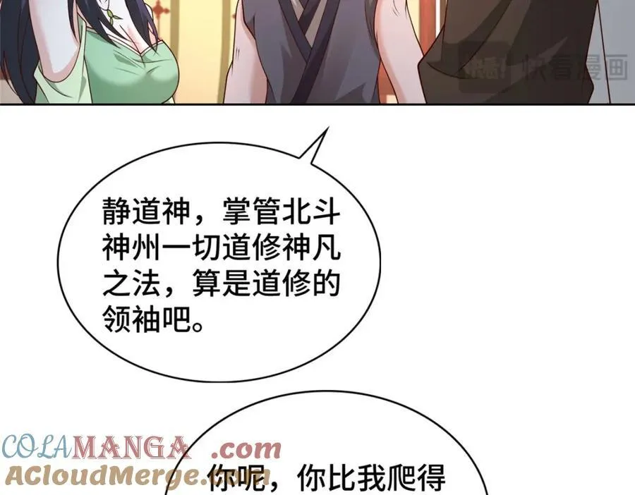 409 北斗会晤70
