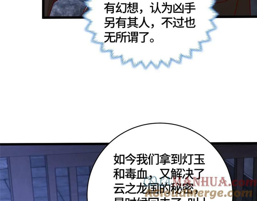 366 破局之法133