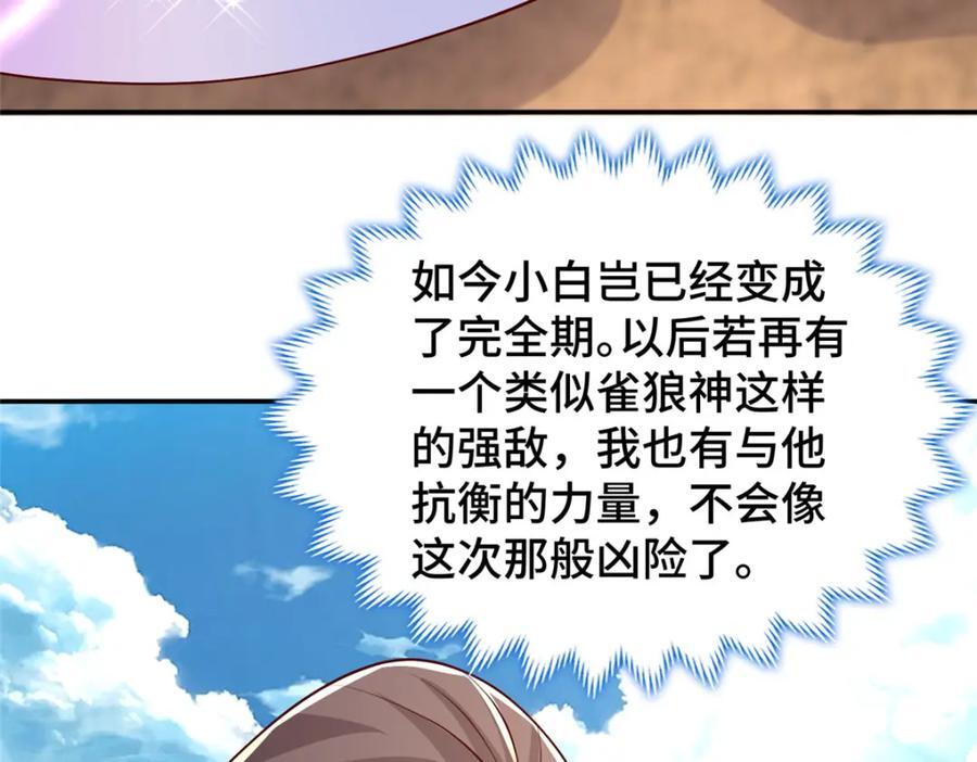 371 向界龙门出发！35