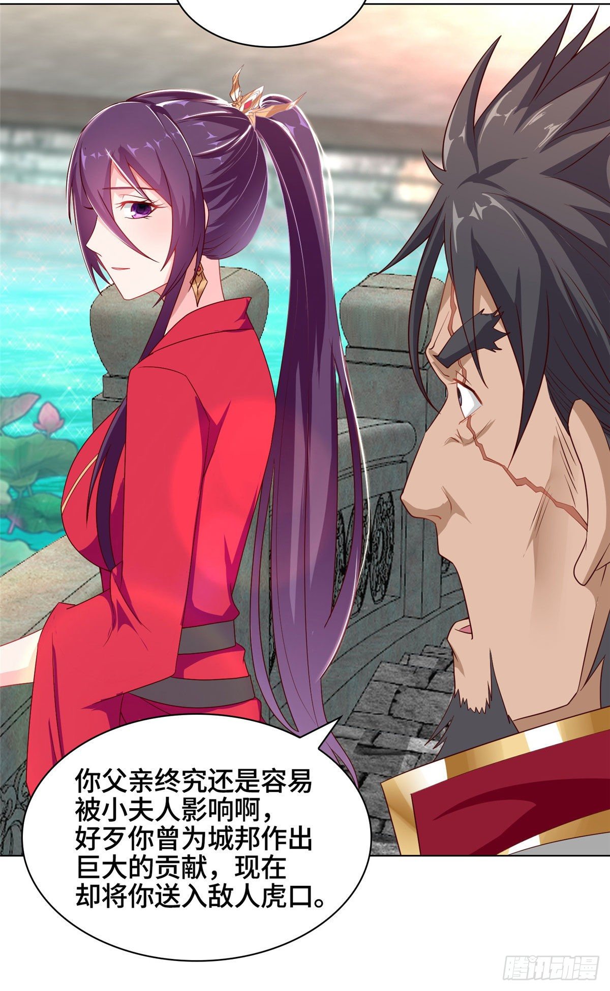 15 嫁人为妾33