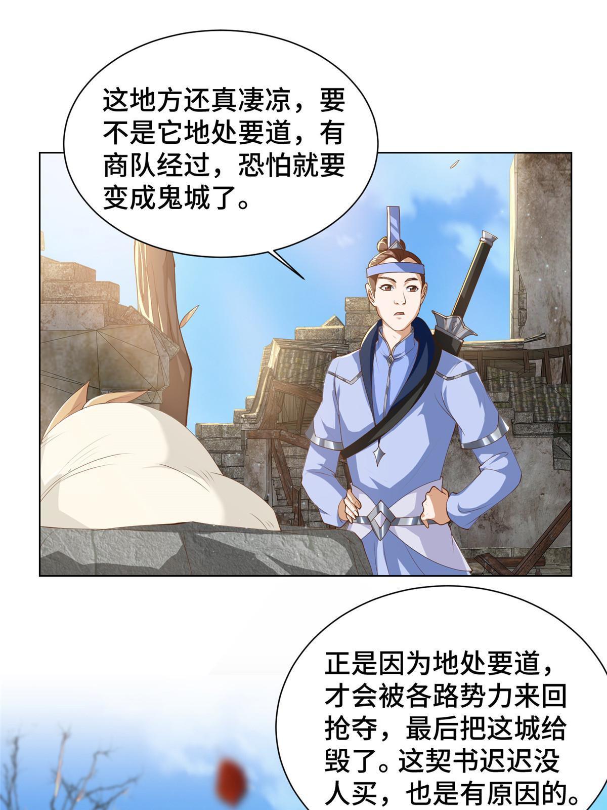 132 混乱之城13