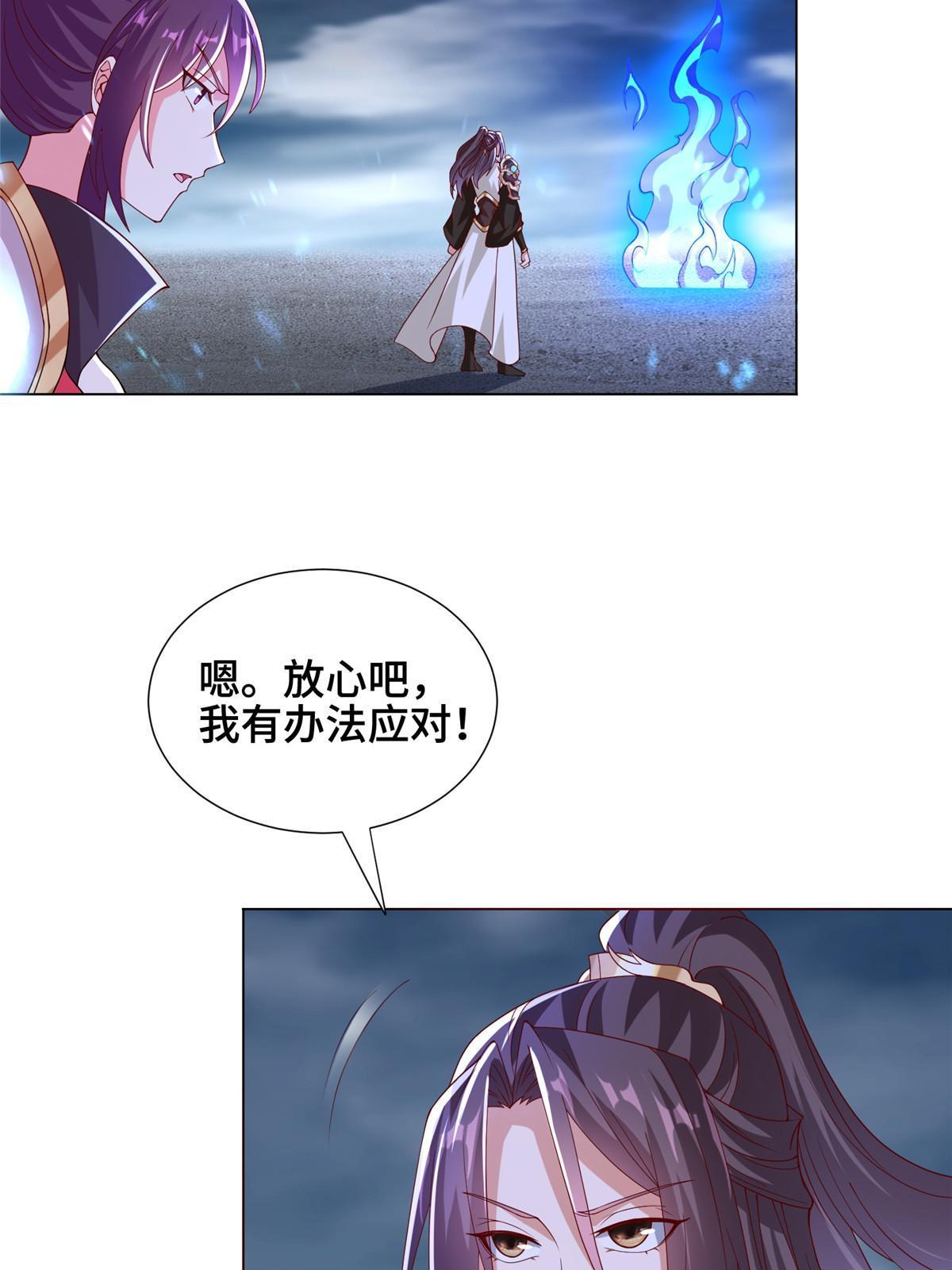 298 黑刹的秘密5
