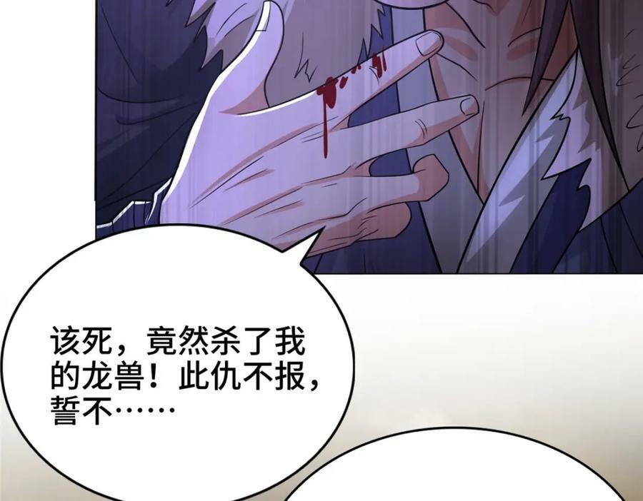 349 侍神诅咒26