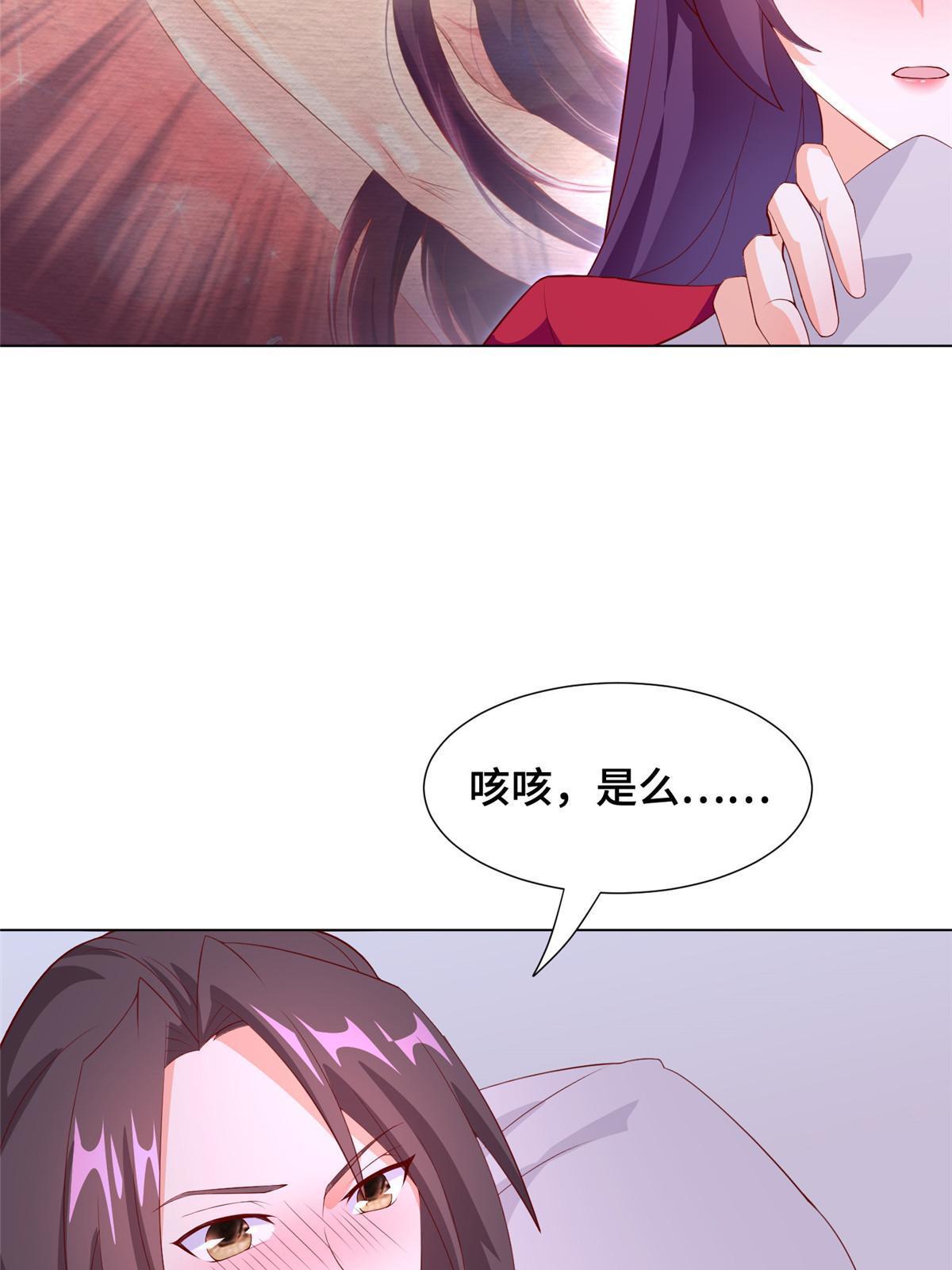 267 同床共枕40