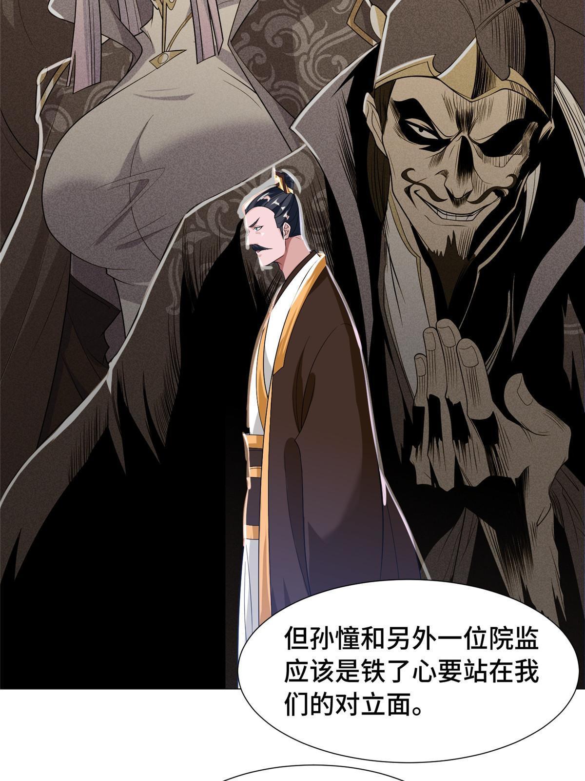 201 比斗获胜35