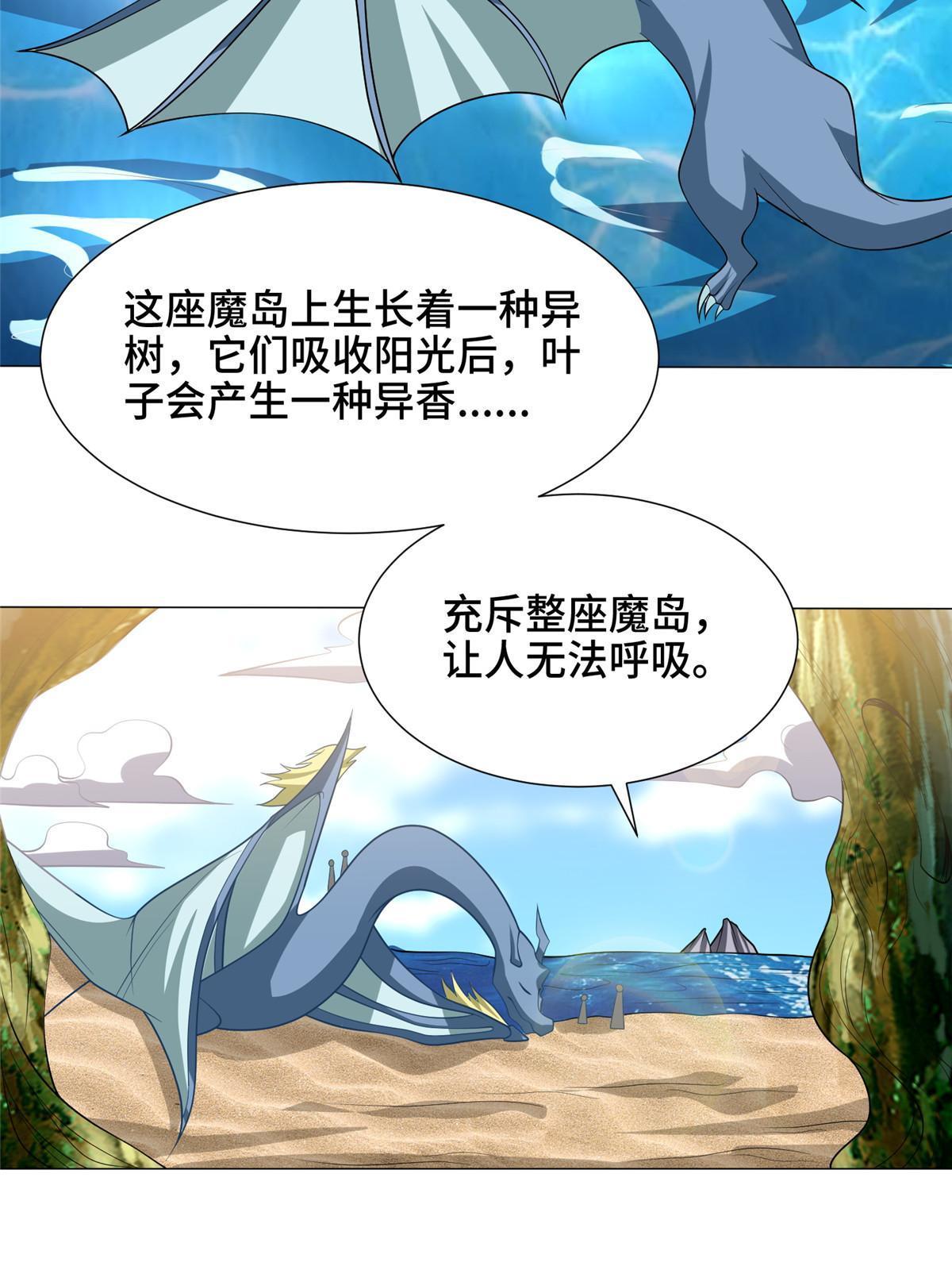 209 碧桐魔树25
