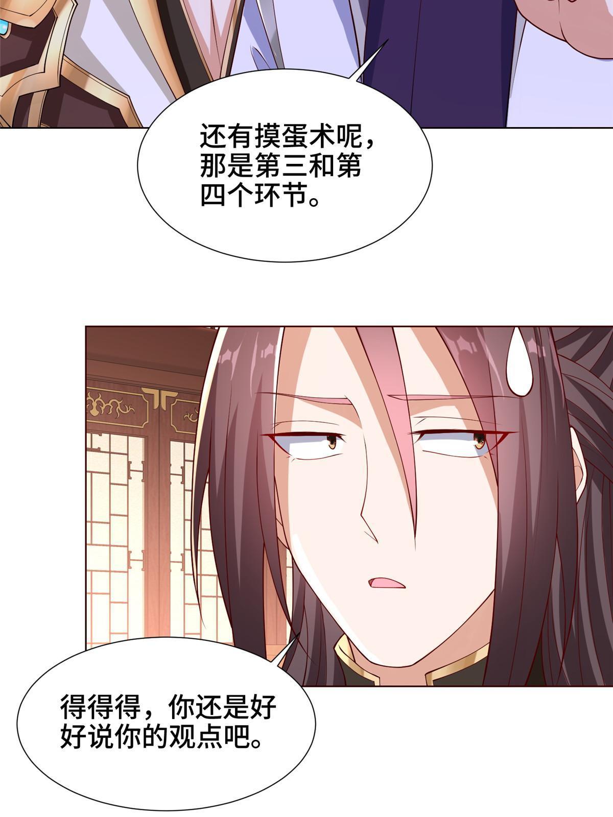 205 受打击的罗少炎22