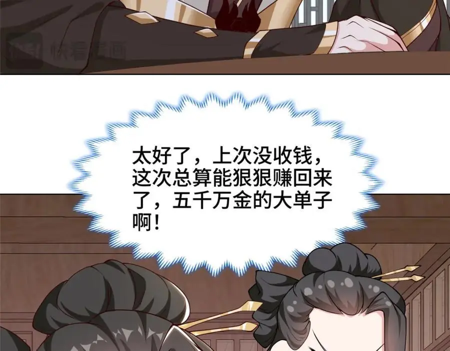 399 天枢领袖会104