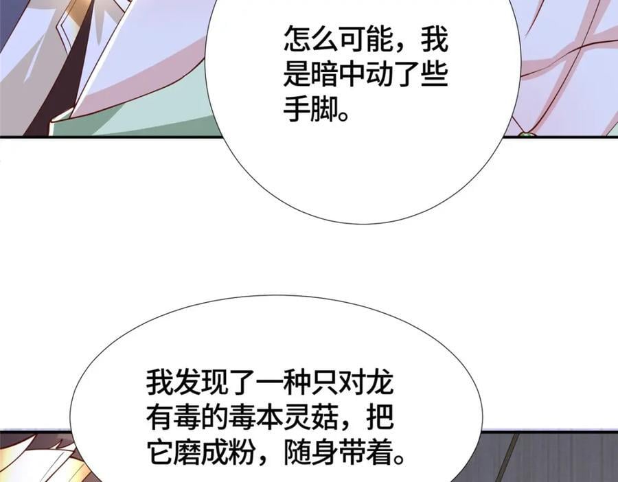385 守株待兽104
