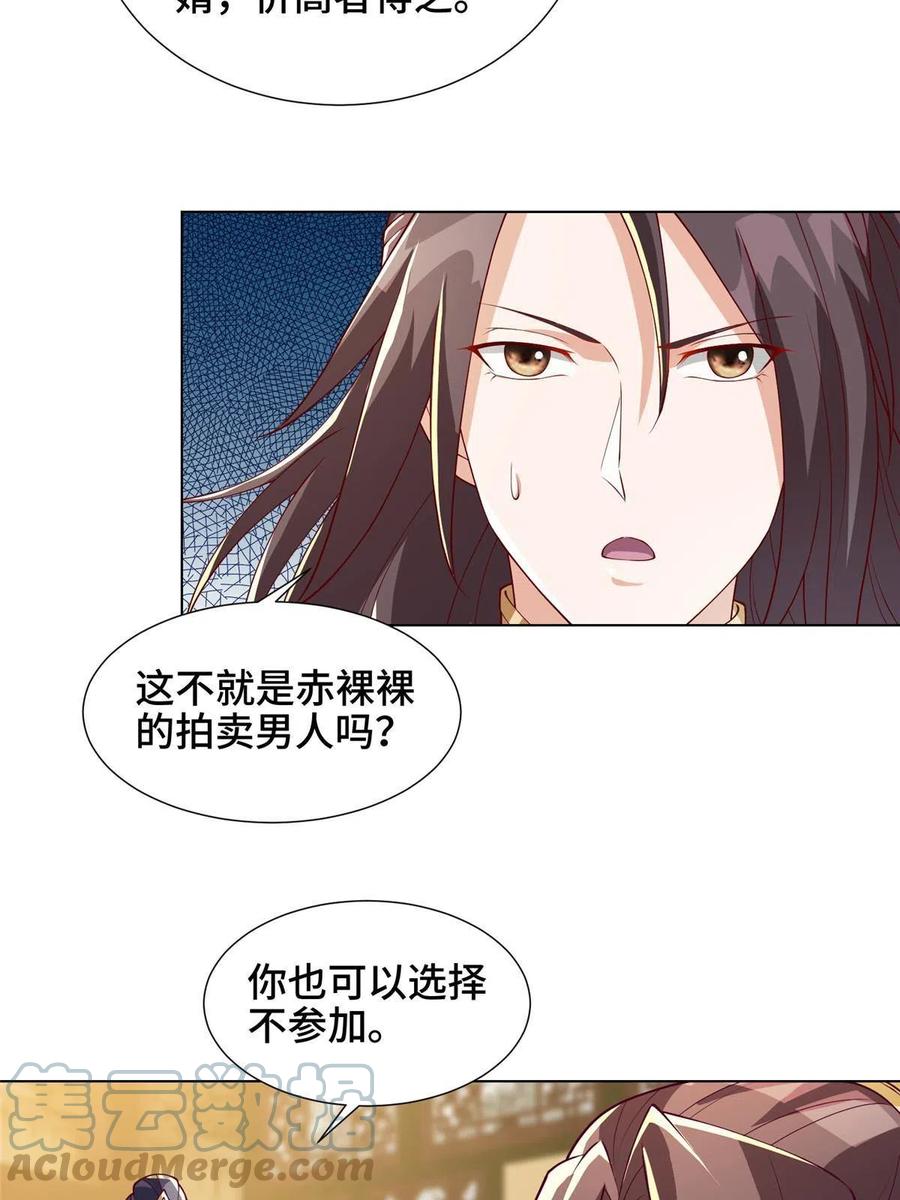 127 众女争婿6