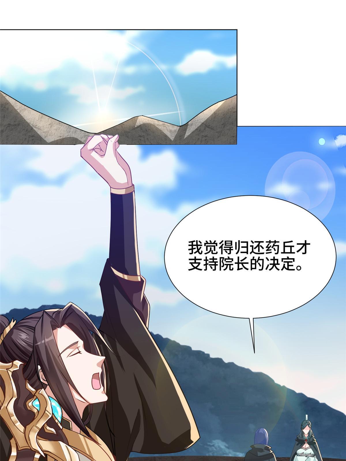 164 收回药丘38