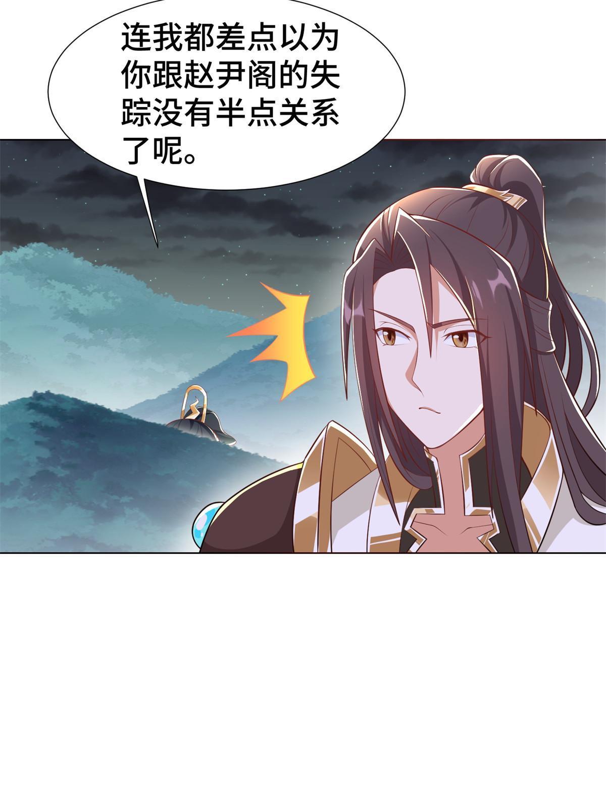 238 上了贼船47
