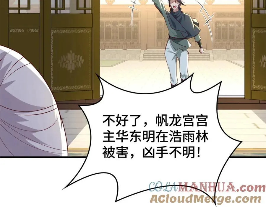 402 孽徒之死98