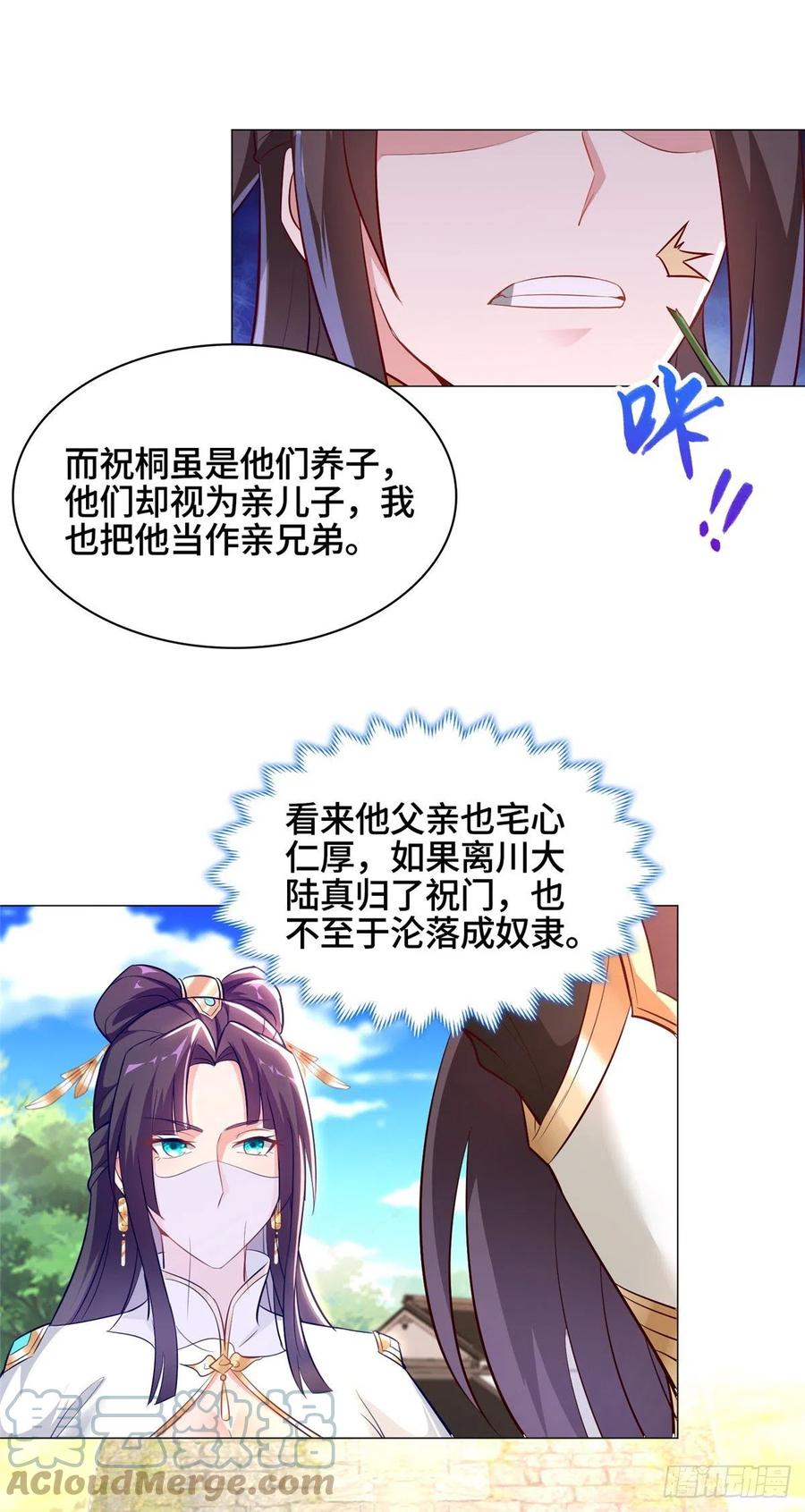 55 祝天官12