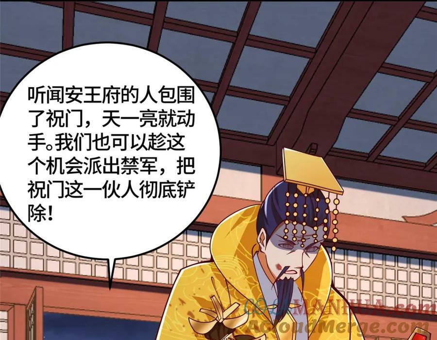 359 祝门的真实实力16