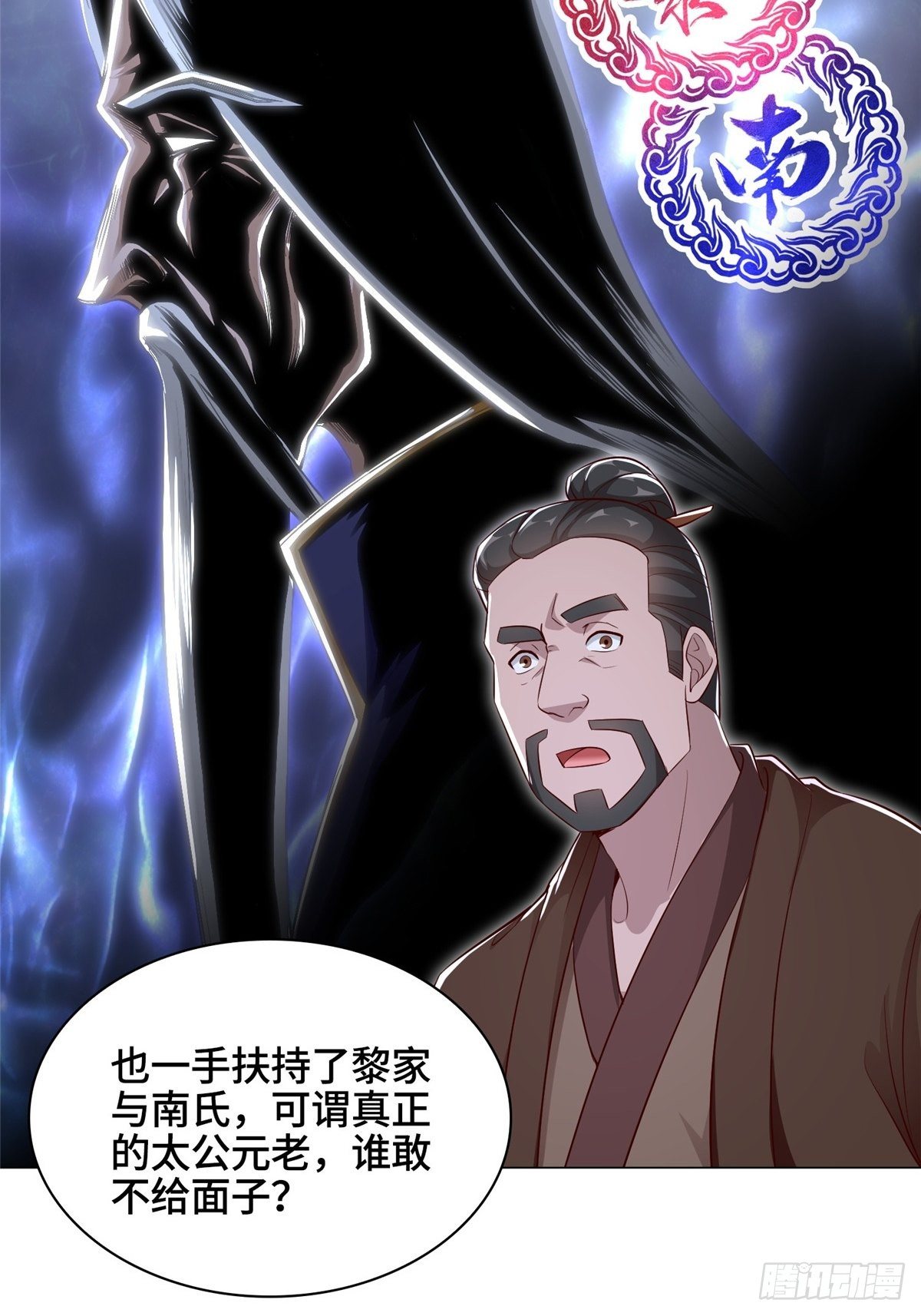38 讨伐黎云姿8