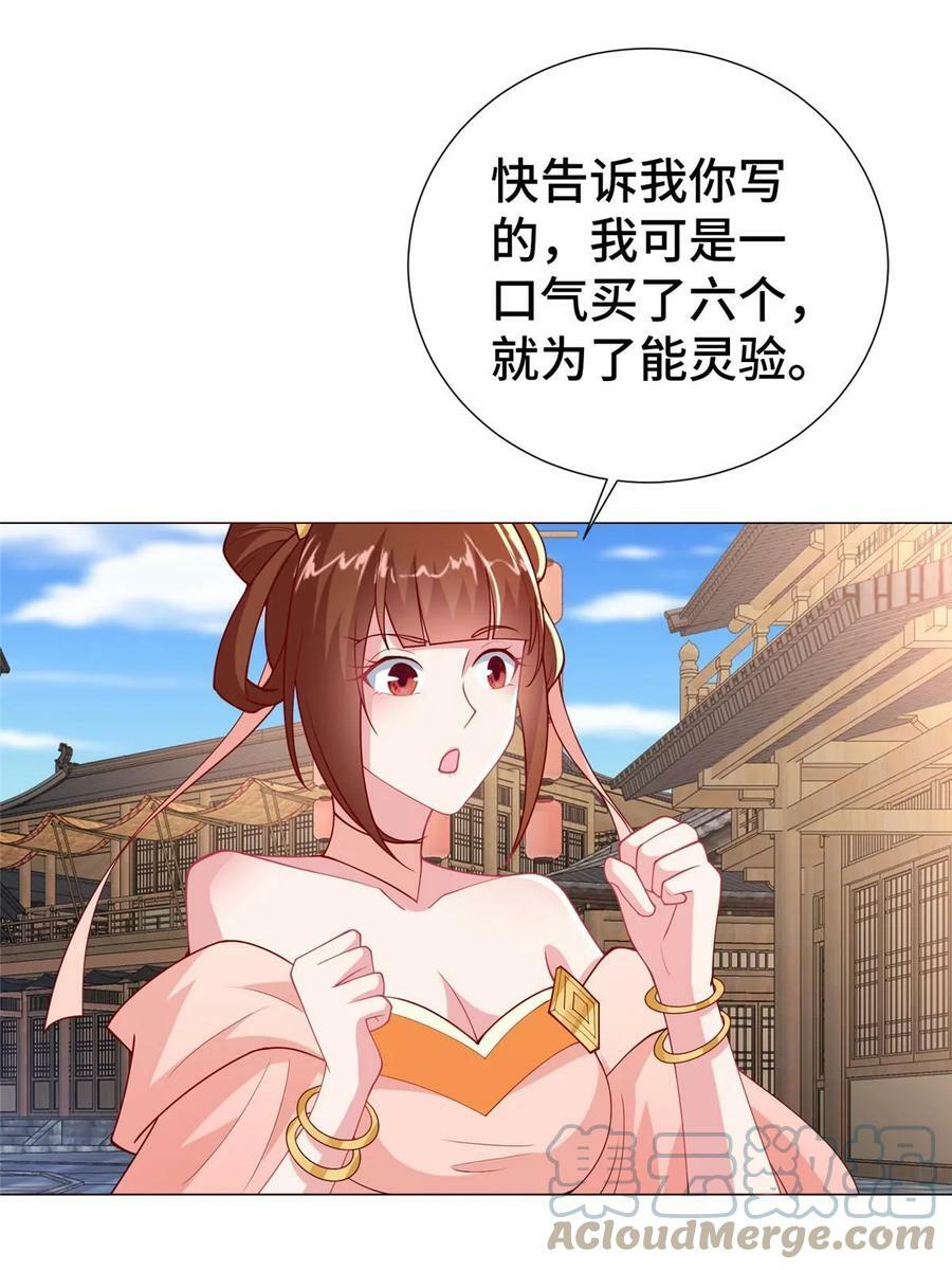 322 剑斩神明27