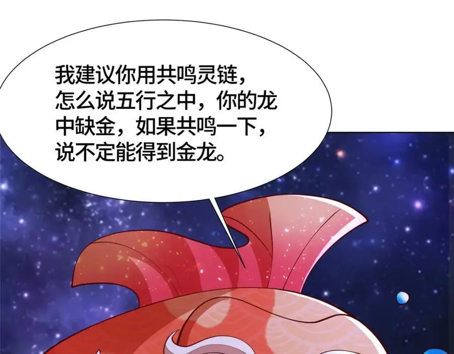 398 捡来的宗主24