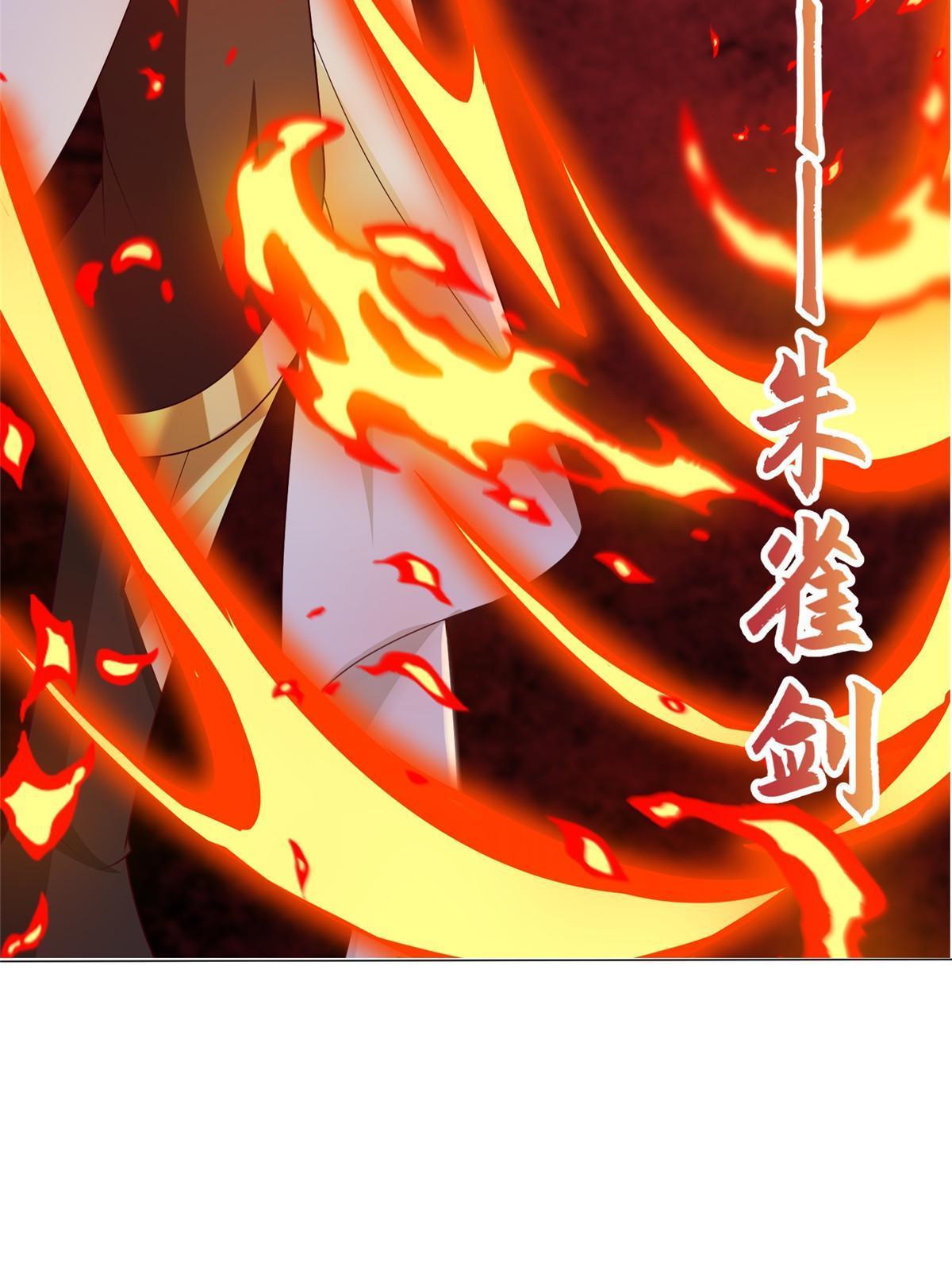 180 火痕觉醒53