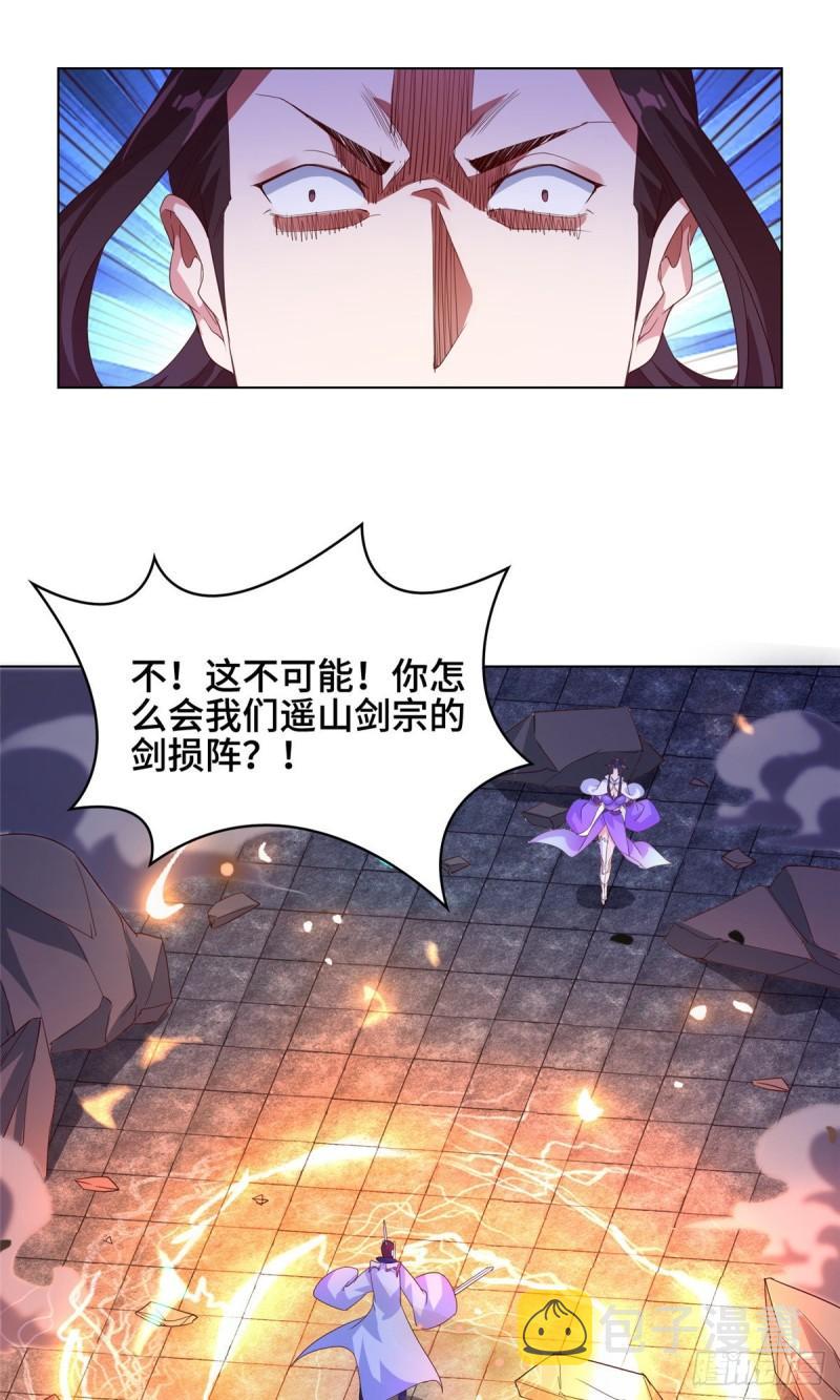 77 剑陨阵的威力23