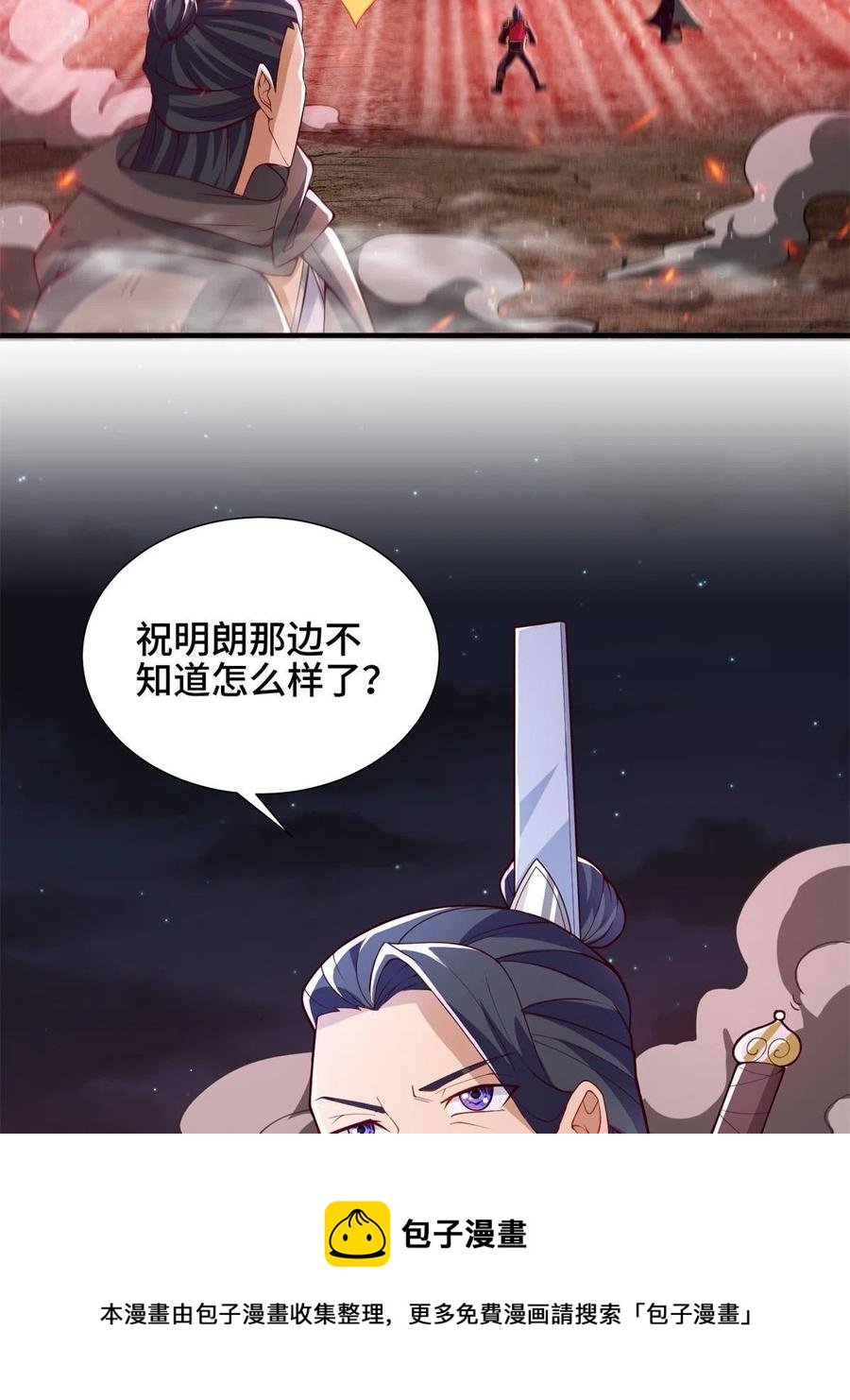 110 暗藏玄机的剑鞘？44