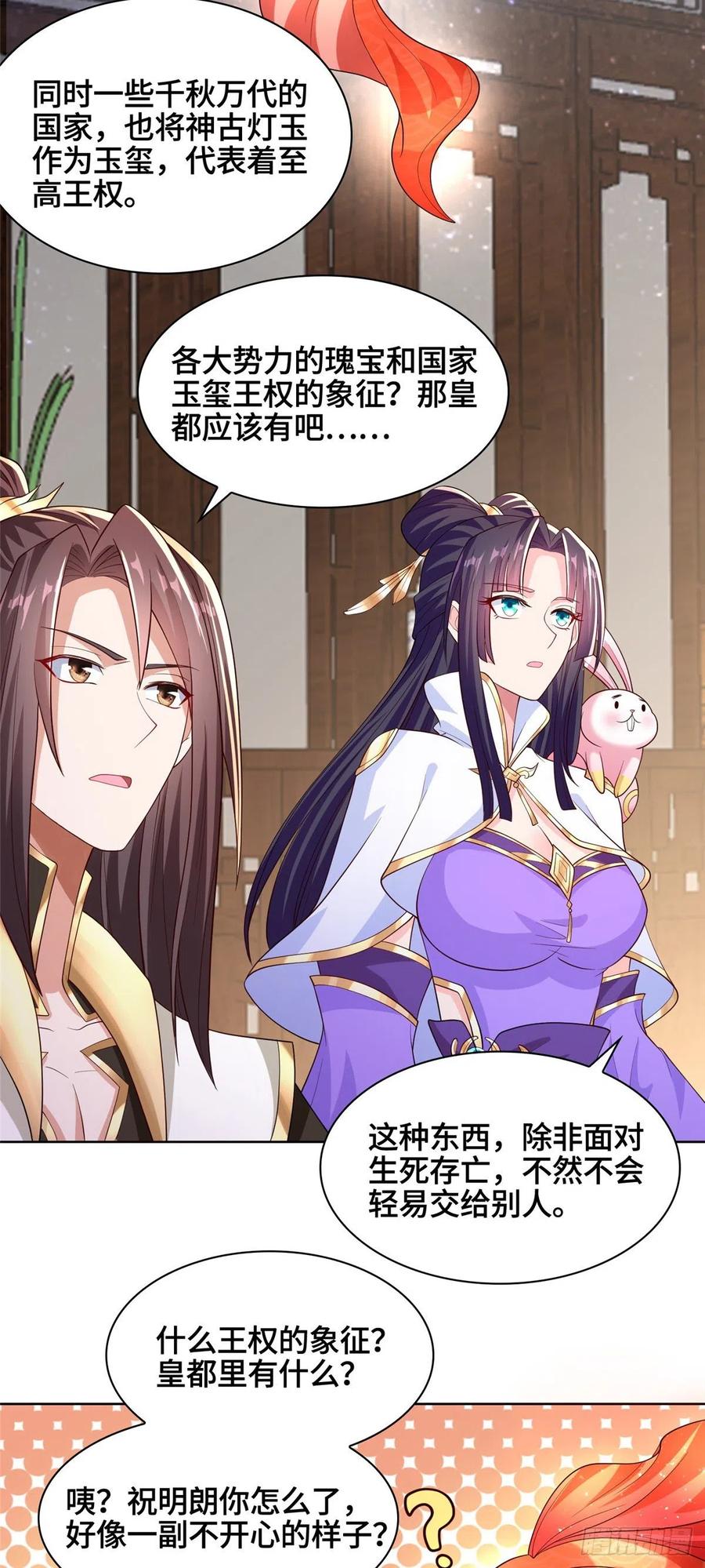 98 燃魂祭献19