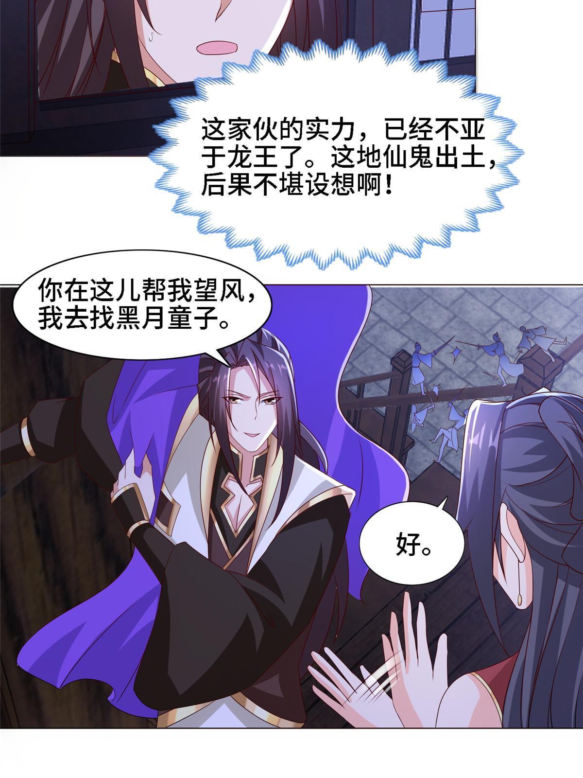 258 潜入客栈32
