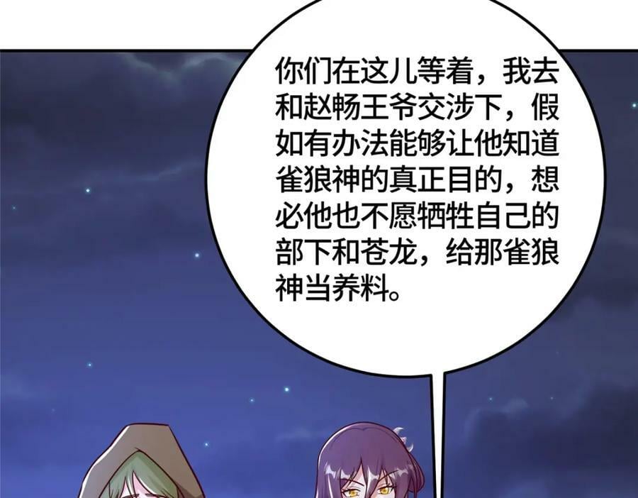 365 天埃之龙153