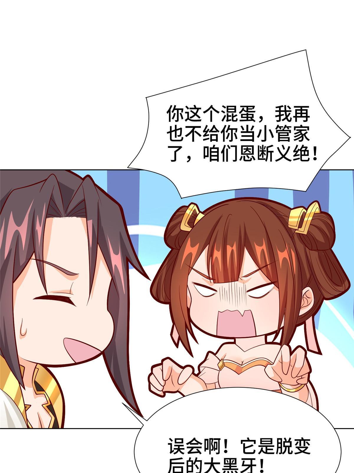 268 画林中有杀气13
