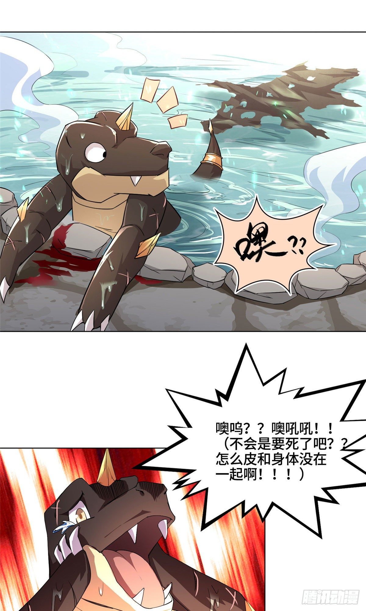 20 大黑牙化龙14