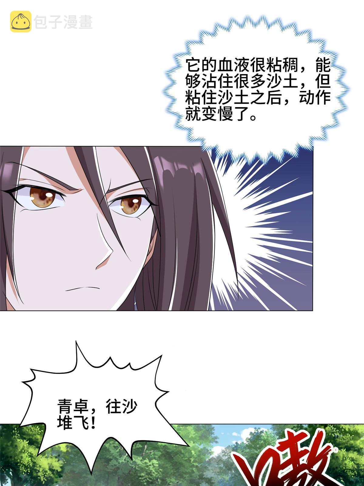195 以弱胜强13