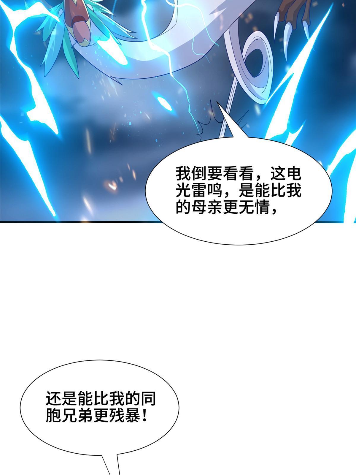 285 逆雷飞升12