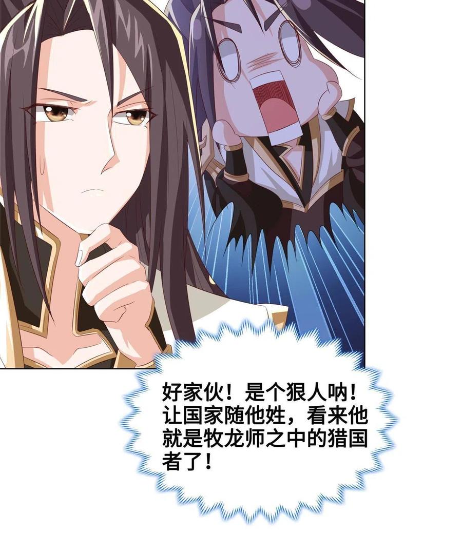 125 横行公主府37