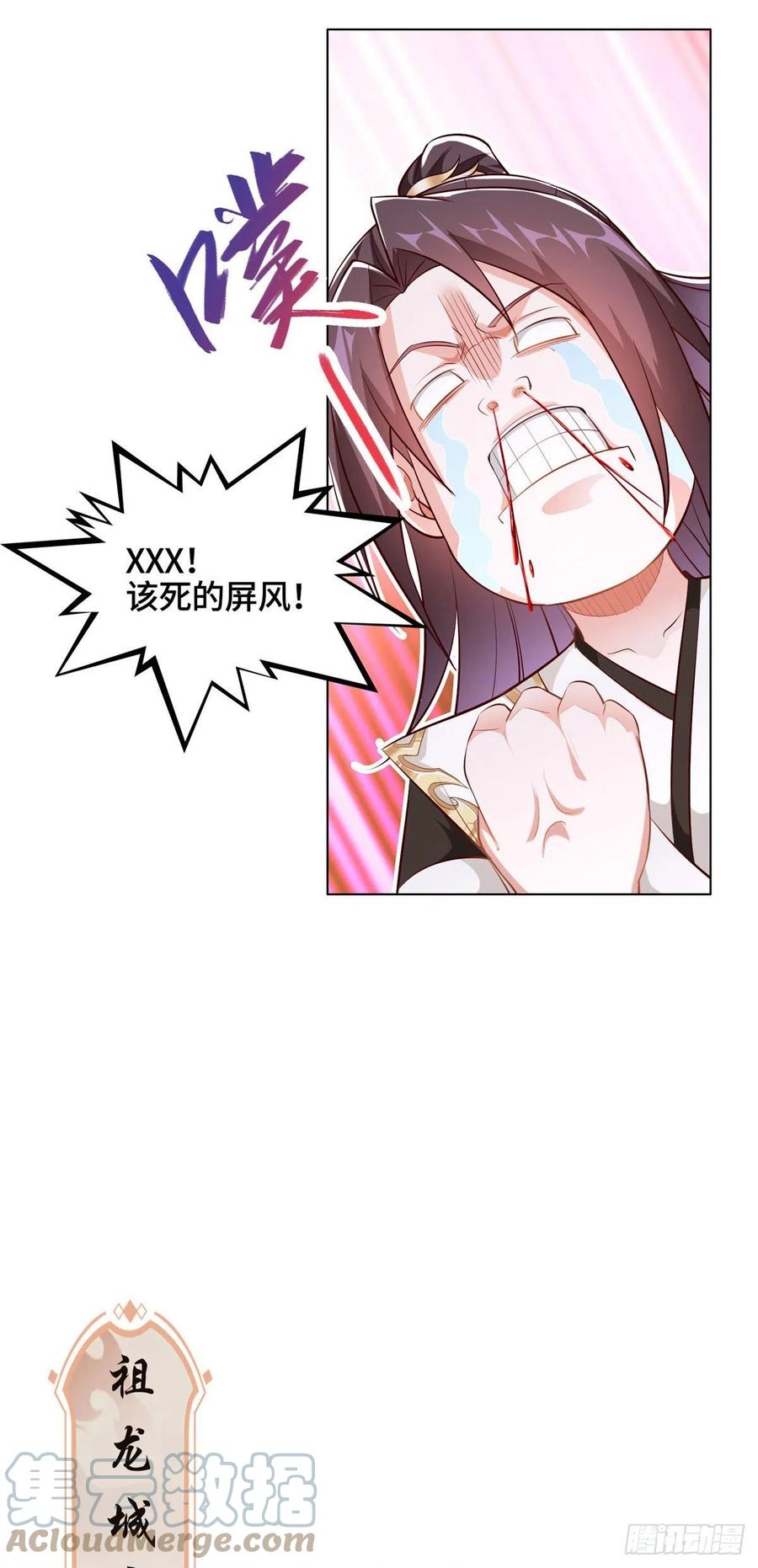 44 天降大陆18
